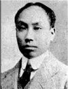 Chen Duxiu